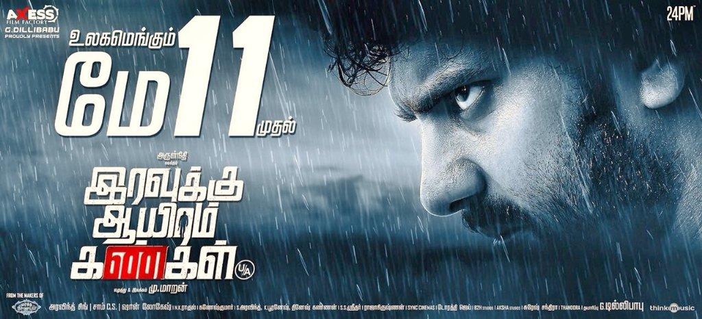 mahe3155's tweet photo. #2yearsoff #iravukku_Aayiram_Kangal very சூப்பர் movie my #Arulnithi அண்ணா acting very super ❣️❣️❣️super music @SamCSmusic அண்ணா director #மு_மாறன் 🙏🙏thanks to @AxessFilm 😊 https://t.co/sG2eWUZcMF