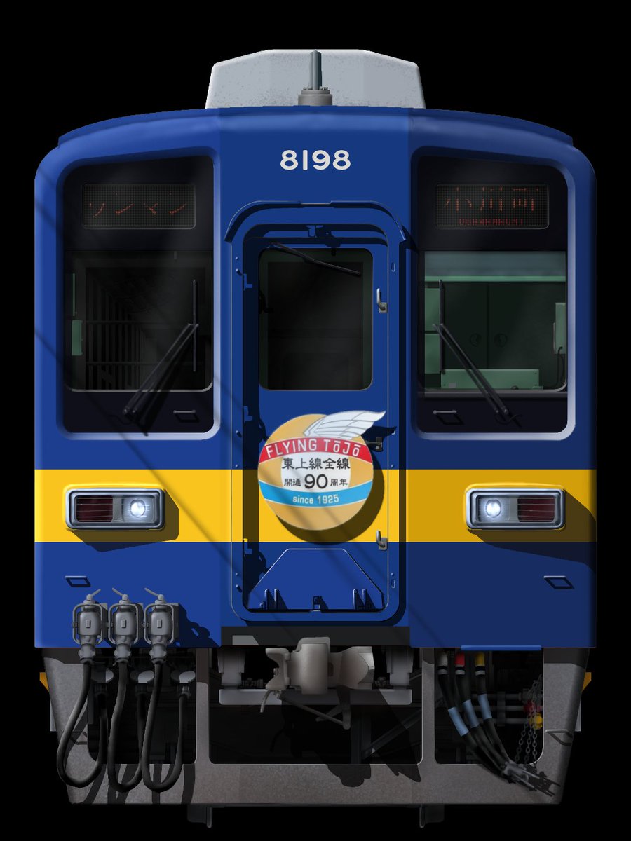 2020.5/11 東武8000系(8198F フライング東上復刻塗装