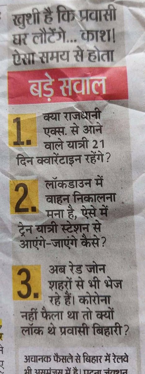 ShandilyaNisha's tweet photo. Ac में और फैलता है ,,अब ये कौन समझाए इनको,,क्यों चारो तरफ फैला रहे हो ,,नाच न आवे तो आँगन टेढ़ा ऐसे लोग देश चला रहे है जो किसी की नही सुनते,,बिहार का बहुत बुरा हाल होने वाला है। https://t.co/b5drGrHWbA