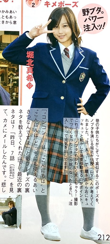 まりな 三者三様のキメポーズは亀梨さんと山ピのオリジナルで生まれました 信子 野ブタパワー注入 修二 バイバイセコー 彰 コンコン