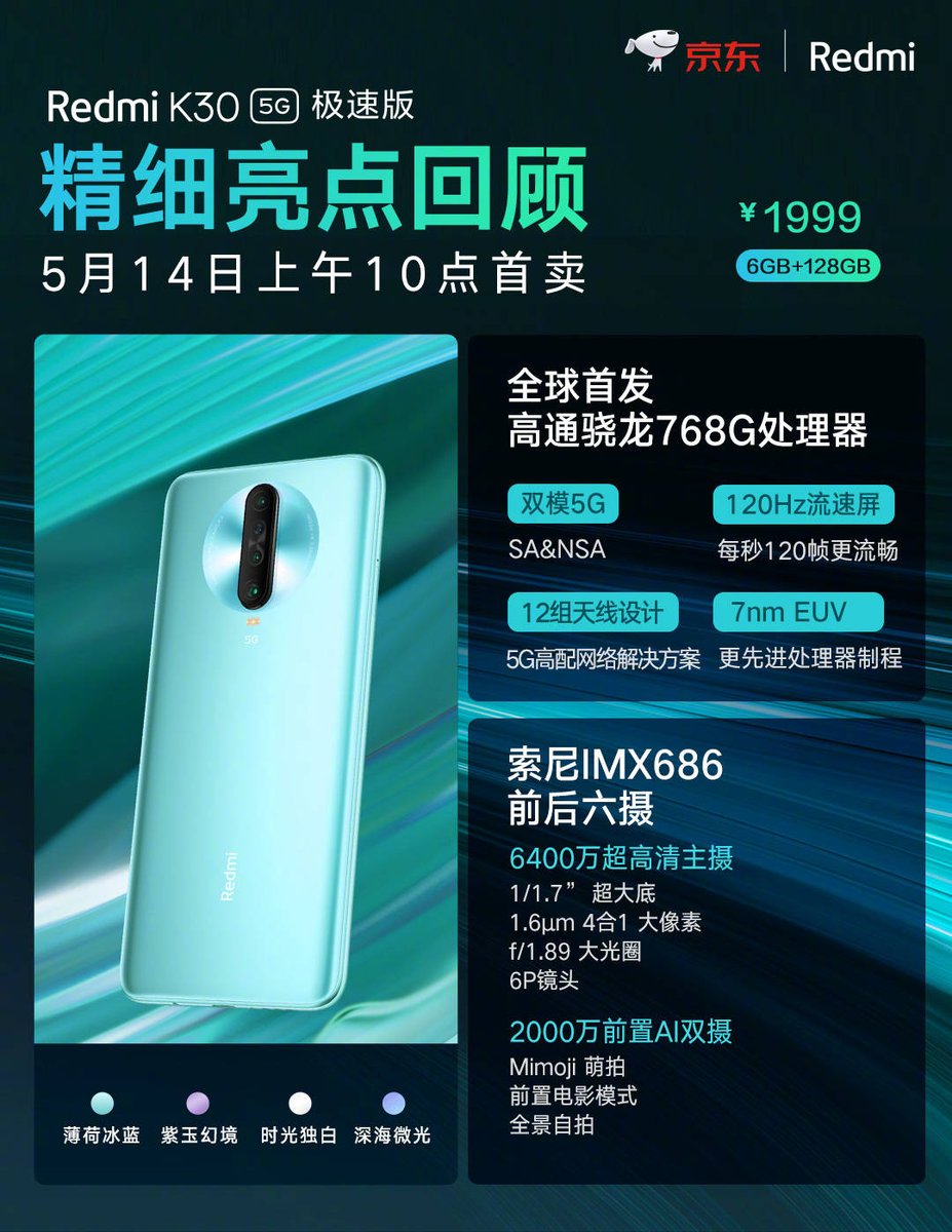 #RedmiK30 Speed Edition launched in China with Snapdragon 768G, 64MP Sony IMX 686 and 6/128 storage variant costs 1999 RMB.
Source: weibointl.api.weibo.com/share/14601300…
