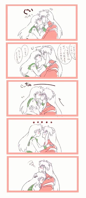 犬かご 過去絵その②
懐かしい…??
#犬夜叉 #かごめ #犬かご 