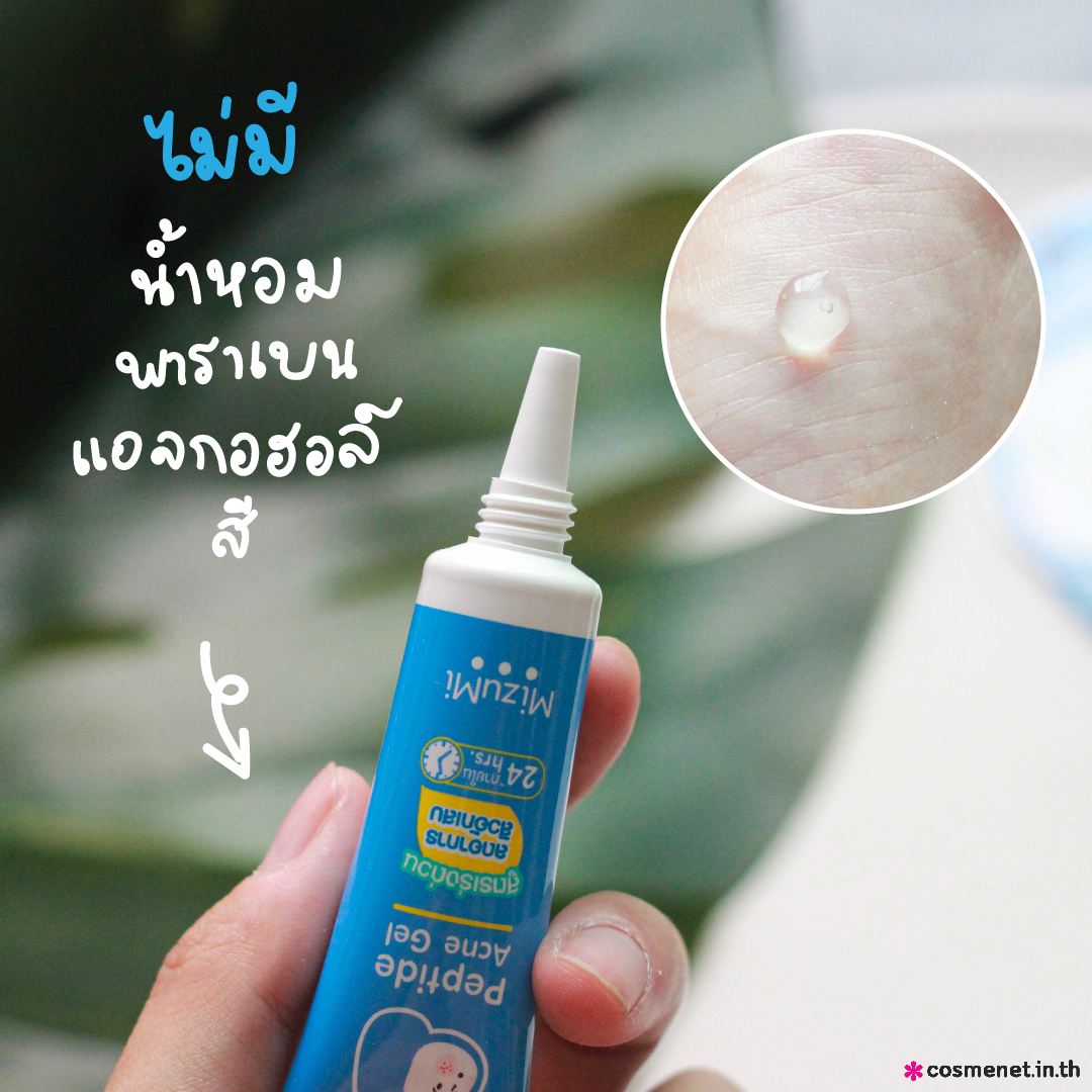 CosmenetThai tweet media