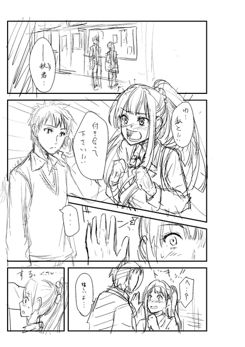 あなたを振り向かせてみせる!!!(1/13) 
