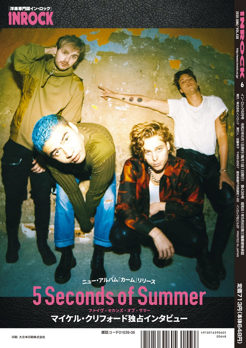 洋楽雑誌inrock編集部 そして Inrock6月号 もうひとつの表紙 裏表紙ともいう には 5sosが登場 マイケルの独占ロングインタビューは読みごたえも見ごたえもばっちり Amazonでのご予約はこちらです T Co Tzjpewboj6 Michael5sos 5sosjp