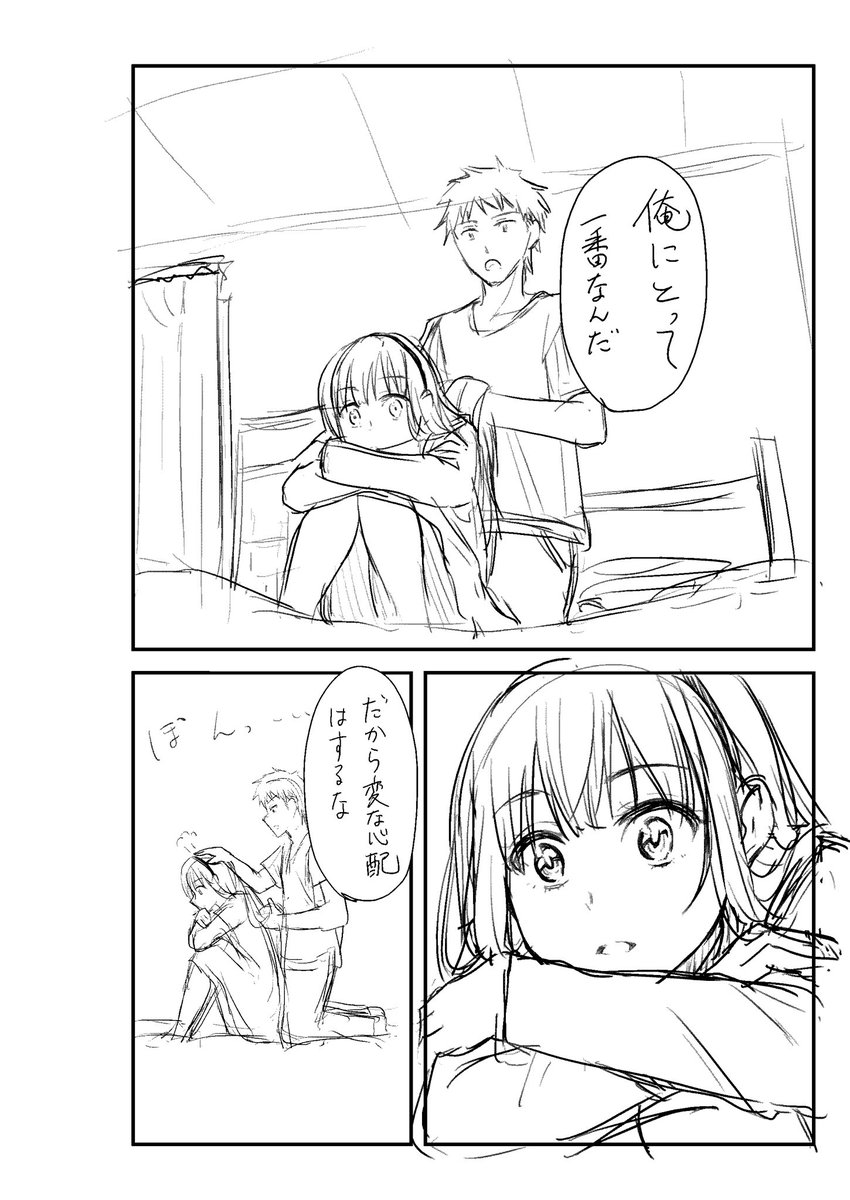 あなたを振り向かせてみせる!!!(6/13) 