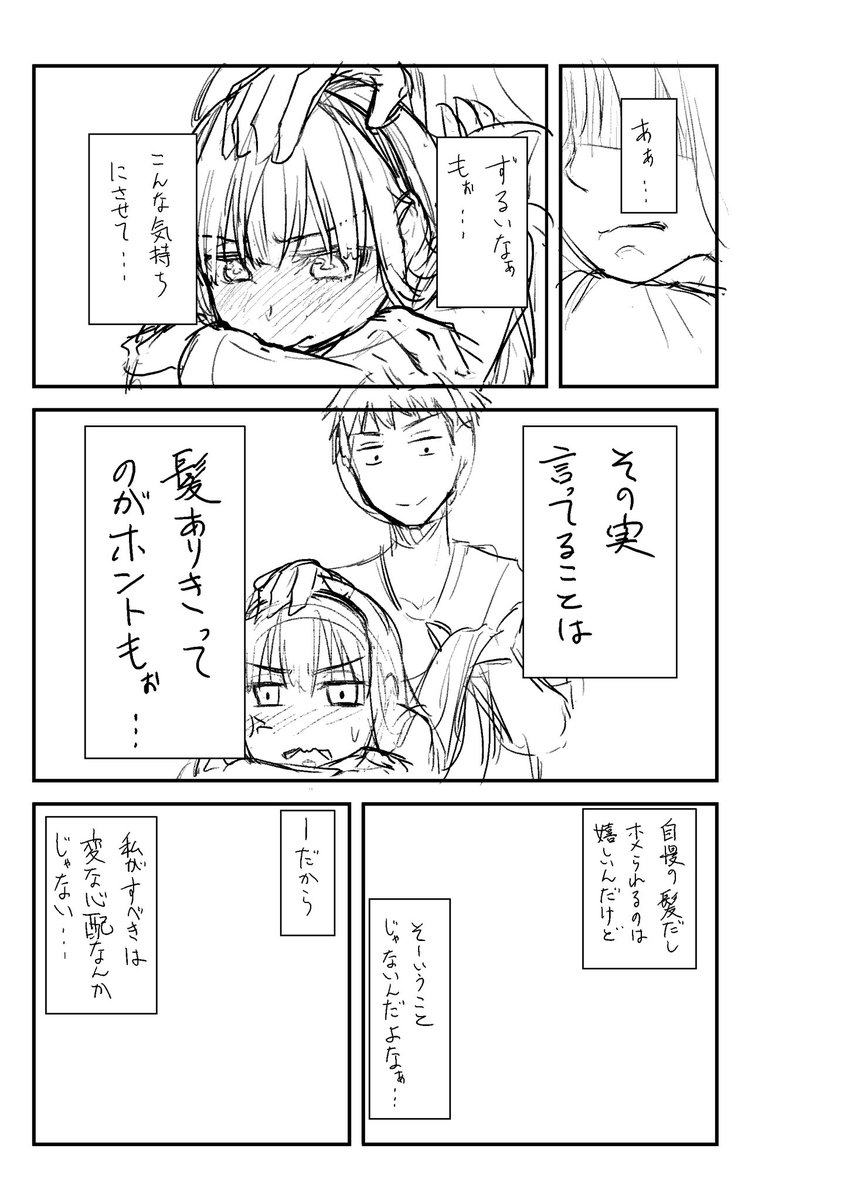 あなたを振り向かせてみせる!!!(6/13) 