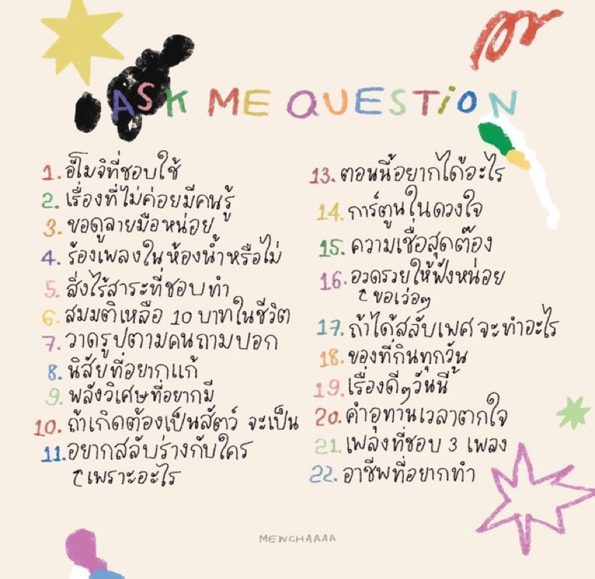 หน้าแฟนค้าบ