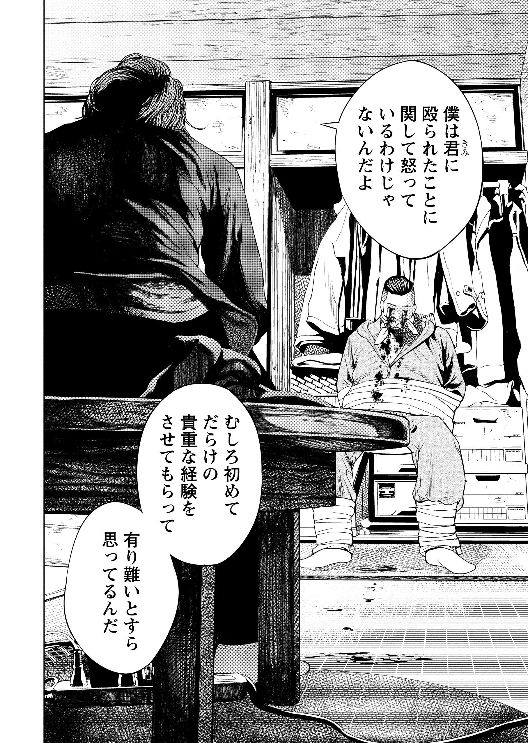 永田諒 園田の歌 人殺し と人殺し の青春グラフィティ T Co Axtvc1rlfa Twitter