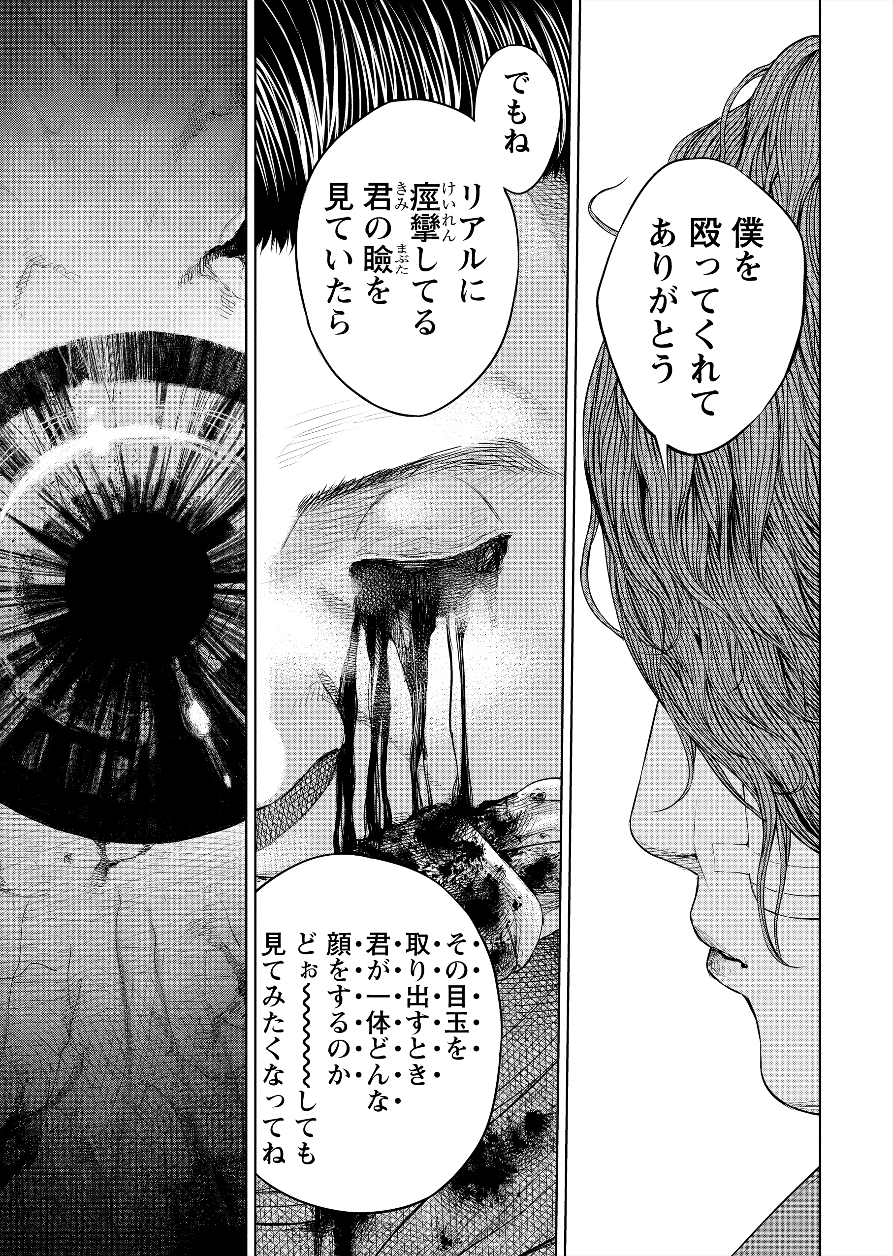 永田諒 園田の歌 人殺し と人殺し の青春グラフィティ T Co Axtvc1rlfa Twitter