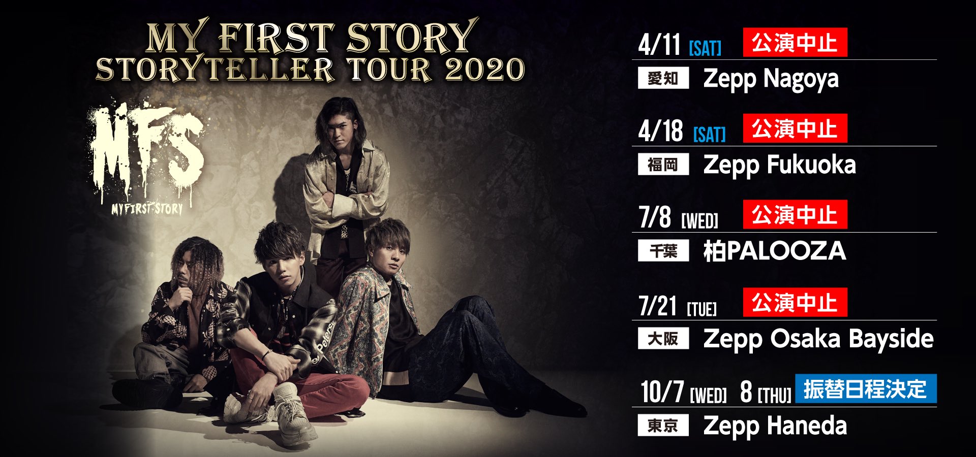 MY FIRST STORY TOUR 2020 - ミュージック MY FIRST STORY TOUR 2020 - ミュージック