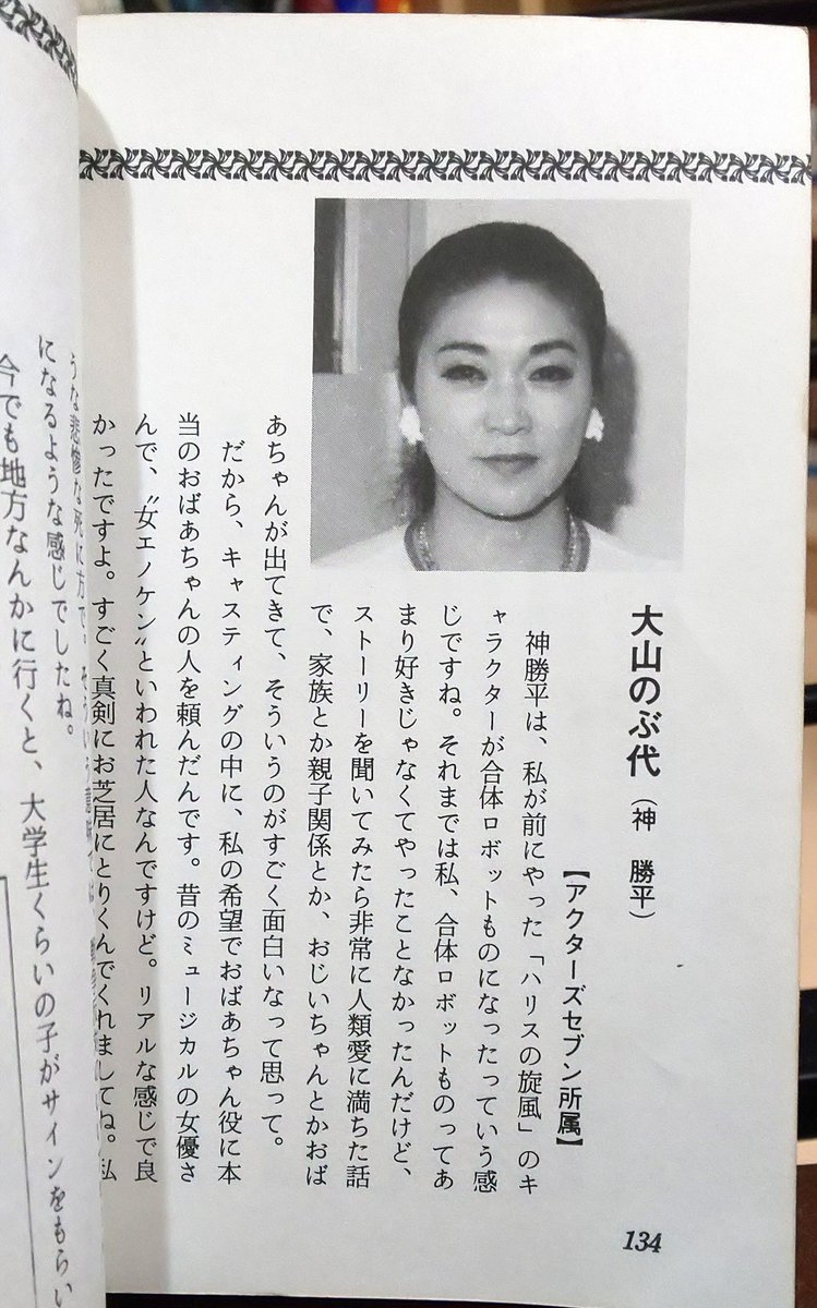 当時のメディア報道・掲載写真