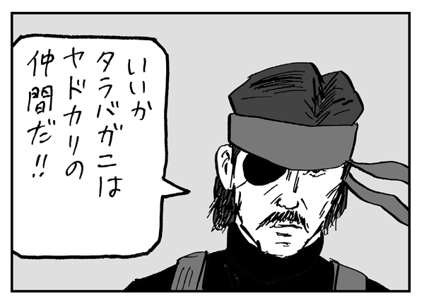 【今日の一言】 