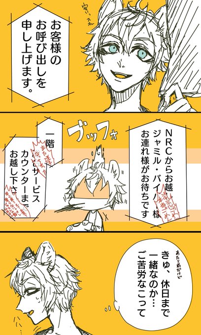 4章がくる…くる…って言いながら自我を保つために落書きばっかりしてる。

お買い物中に通常運営のスカラビアに遭遇したラギーくん。
正直ジャミルとカリムよりもべらぼうに描きやすかった。

#ツイステファンアート 