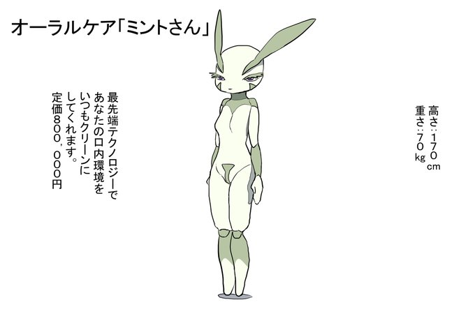 [R-18] オーラルケア「ミントさん」 #キス責め #体格差 #おねショタ #フェラ #よだれ  