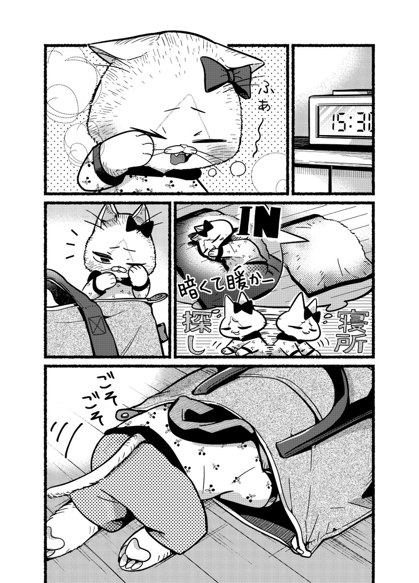 8話:猫の妹はカバンの中
#妹は猫、#漫画が読めるハッシュタグ 