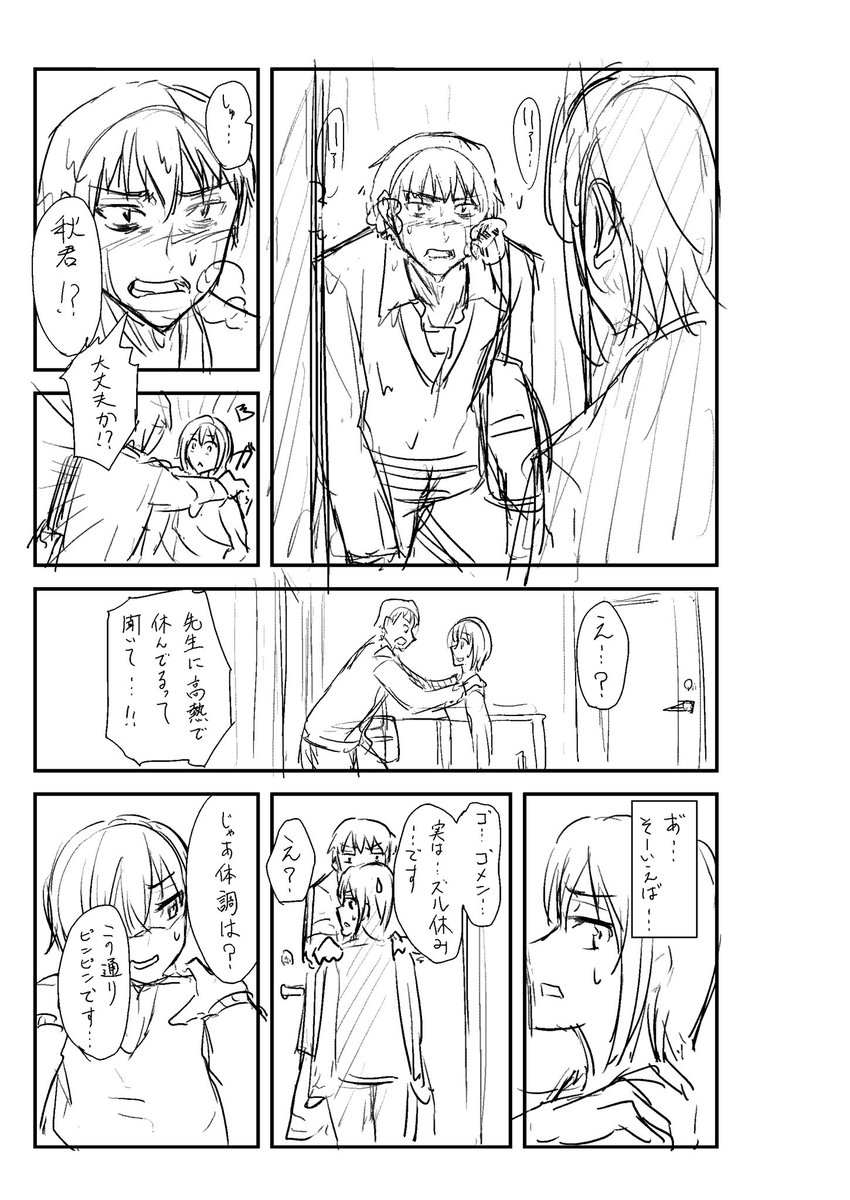 あなたを振り向かせてみせる!!!(⑨/13) 