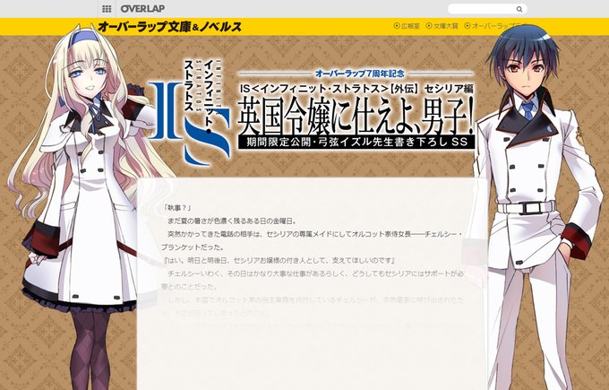 Is インフィニット ストラトス 2公式ホームページ Tbsテレビ