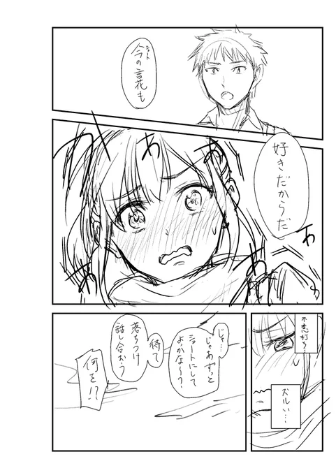 ラスト!!!
ボツネームですが、フェチップルのプロトタイプでありフェチップルはこれを5巻分にして描いたような作品です
ボツですが、二人の想い合う姿を描くのが自分には合っているし好きだと思えた思い出のネームだったりします
少しでも楽しんでいただけましたら幸いです 