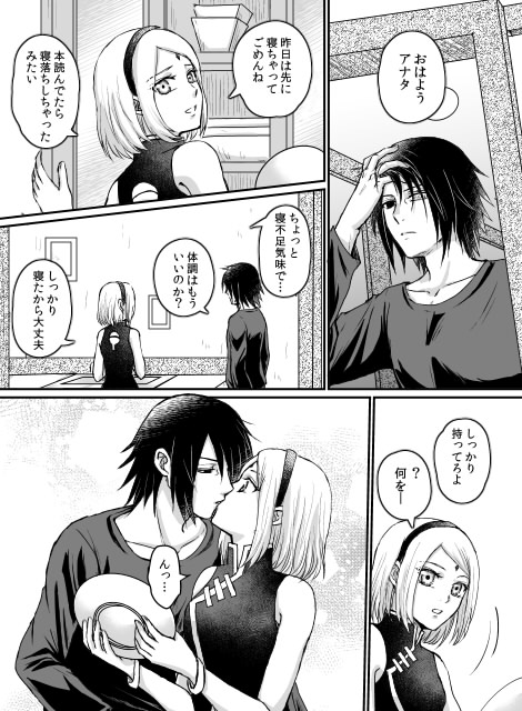 夫婦サスサクで寝起きテンションのおっサス。
妻が皿割った時点で完全に目が覚めました 