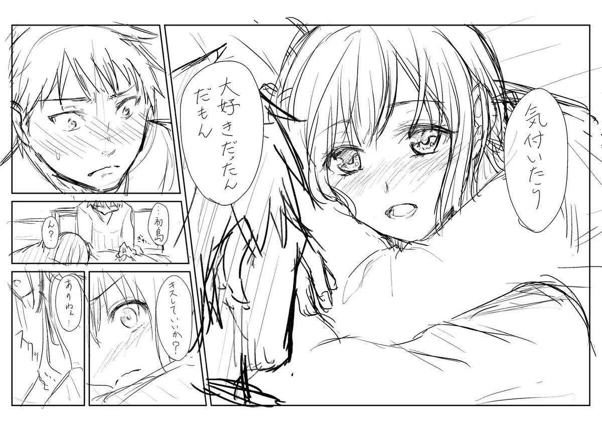 あなたを振り向かせてみせる!!!(12/13)
次でラスト 