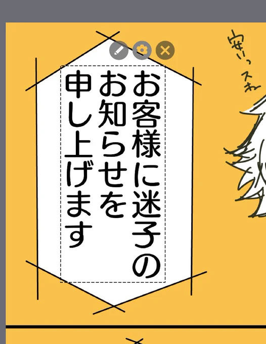 そしてこれはカリムの名誉のためにやめたアナウンス。 