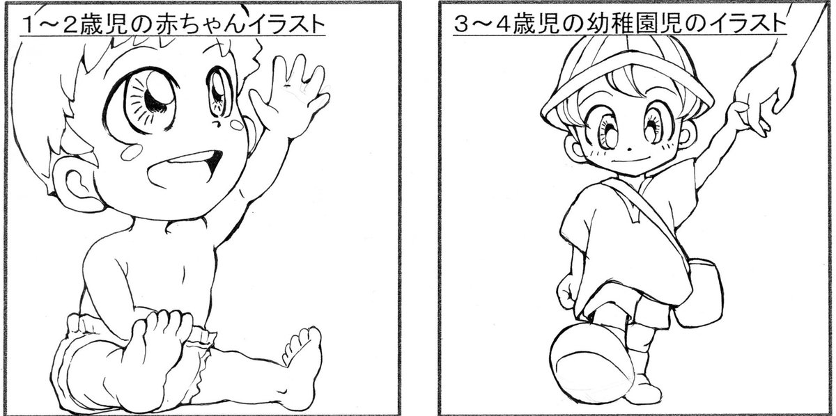 昔こどもちゃれんじの選考に応募したモノ 絵 オリキャラ 赤ちゃん こ けんけんの漫画