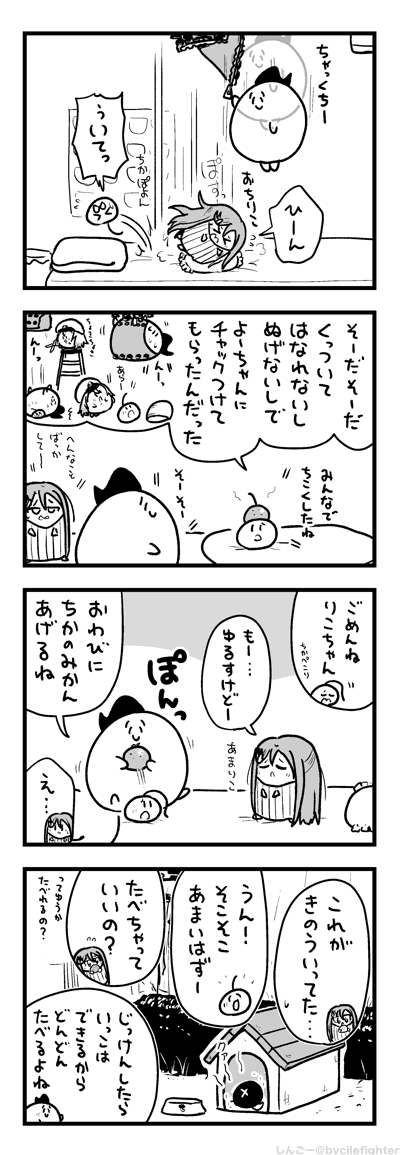 ほとんどのじっけんでしっぱいしてるちーむまちゅうら 