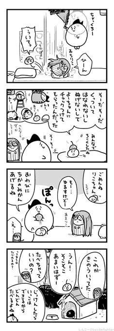 ほとんどのじっけんでしっぱいしてるちーむまちゅうら 