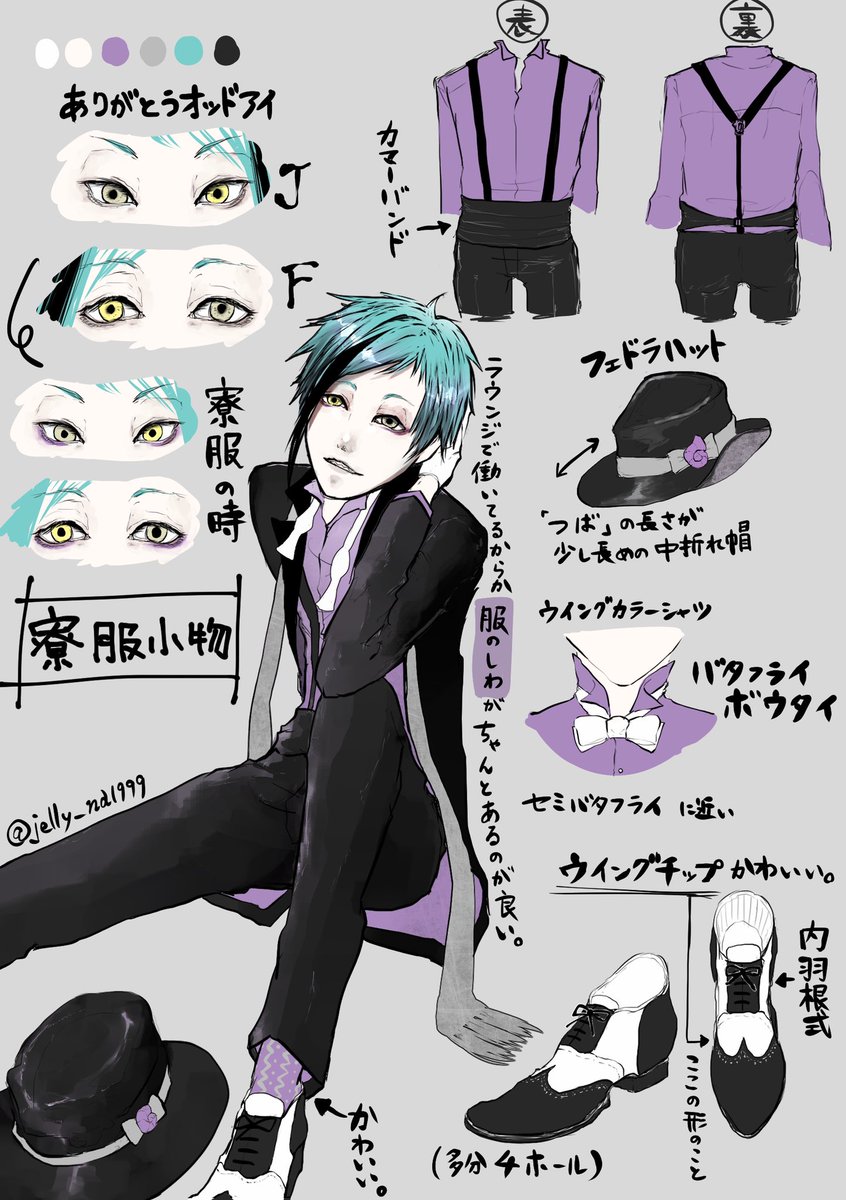 ツイステ】 「オクタヴィネルの寮服、お洒落なんだけどなんて検索