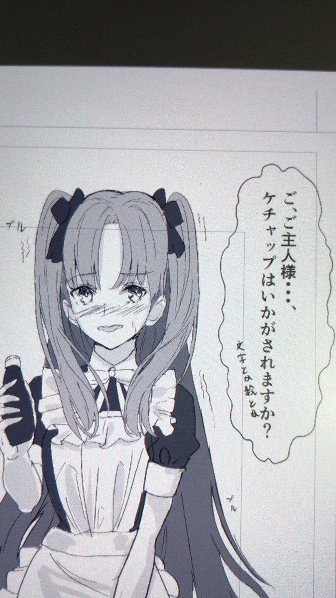 メイドのエレちゃん 