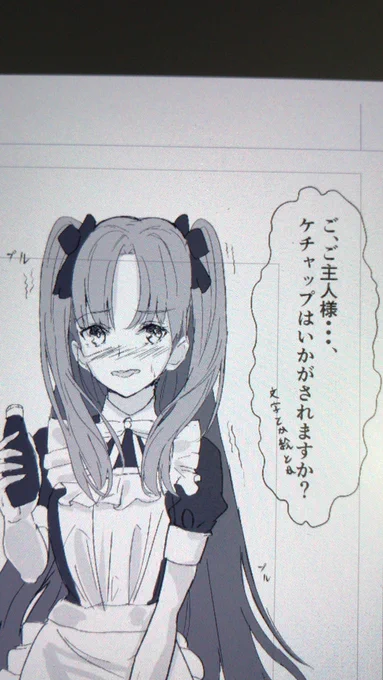 メイドのエレちゃん 