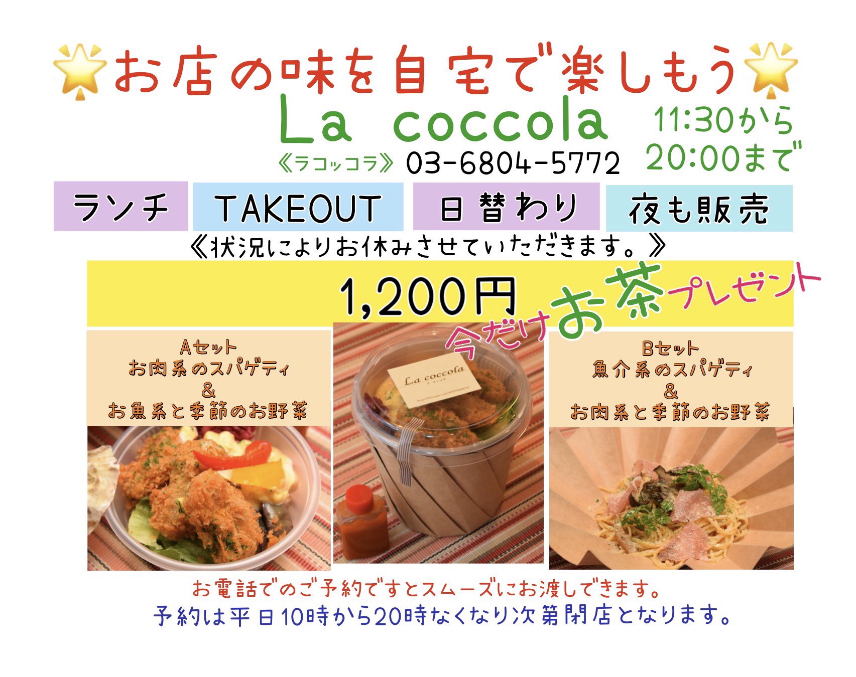 外苑前テイクアウト Twitter Search Twitter