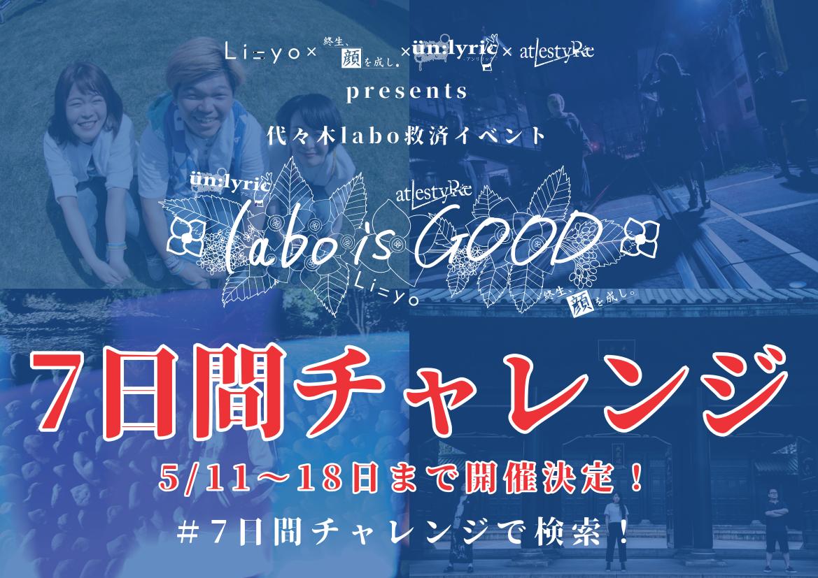 7日間チャレンジ Hashtag On Twitter