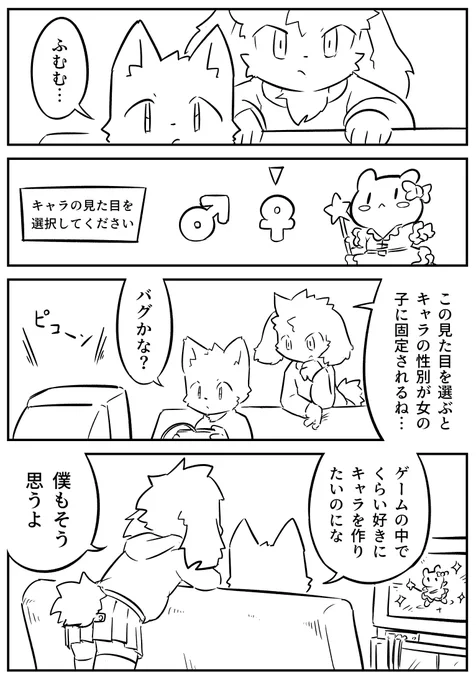 スカートの男の子 