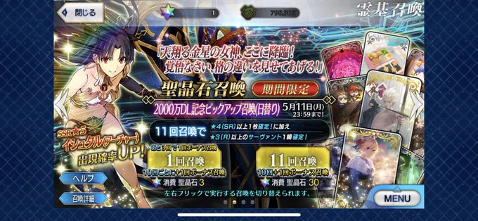 Daikiさん がハッシュタグ Fgo をつけたツイート一覧 1 Whotwi グラフィカルtwitter分析