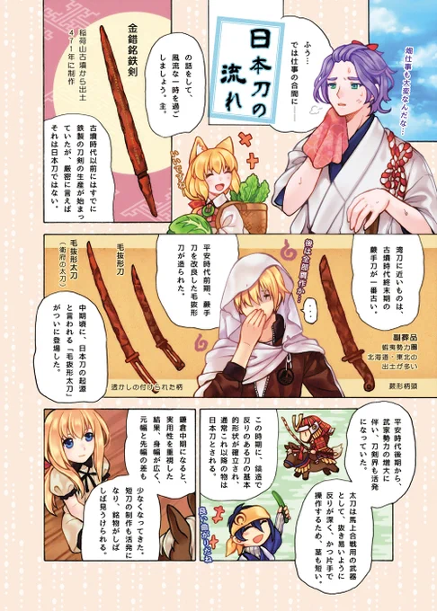 2016年に描いた解説マンガです。
どうぞご笑覧ください('ω`) 