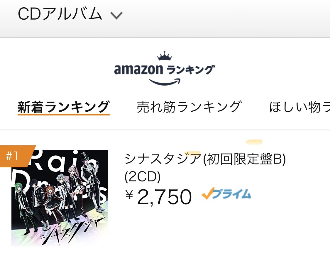 Rain Drops Ar Twitter Amazonランキングで シナスタジア 初回限定盤bが新着 売れ筋ランキングの総合で1位になりました ありがとうございます Raindrops にじさんじ