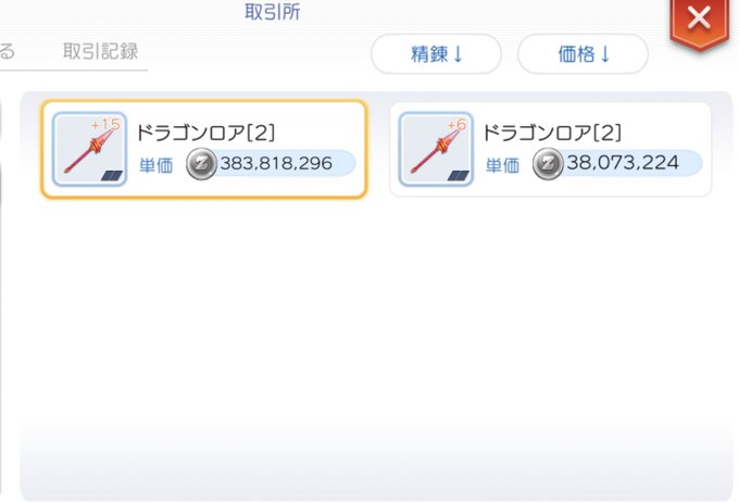 ラグナロクマスターズ まとめ 評価などを1時間ごとに紹介 ついラン