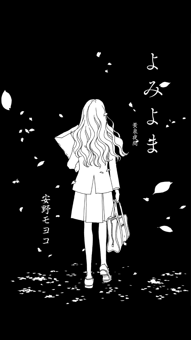 【展覧会公式図録『ANNORMAL』】
単行本未収録の自伝的作品『よみよま 黄泉夜間』。文芸誌『hon-nin』に掲載された幻の私漫画を、全ページ特別収録しました!
公式ストア?https://t.co/RvvxiGIMTA
#ANNORMAL #安野モヨコ展
スタッフ