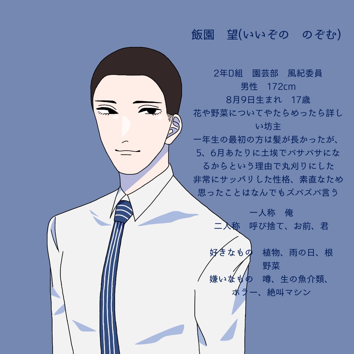 MTPonoK's tweet photo. こちらの企画(@ao_setuTL )に4人目失礼します。クラス変更のため再投稿です。申し訳ございません。よろしくお願いします！
#青い刹那_CS
#青い刹那_生徒
#青い刹那_2年D組
#青い刹那_園芸部
#青い刹那_風紀委員会 https://t.co/ZgLBUVS67g