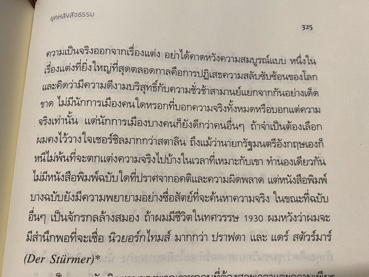 NAWAPOL THAMRONGRATTANARIT tweet media