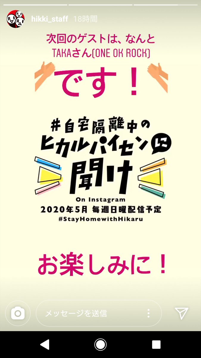 twb_21's tweet photo. エグい…ヒッキーとTakaがついに交わるのか…コロナもたまにはええことしてくれるやん… https://t.co/MRJlxhPfrk
