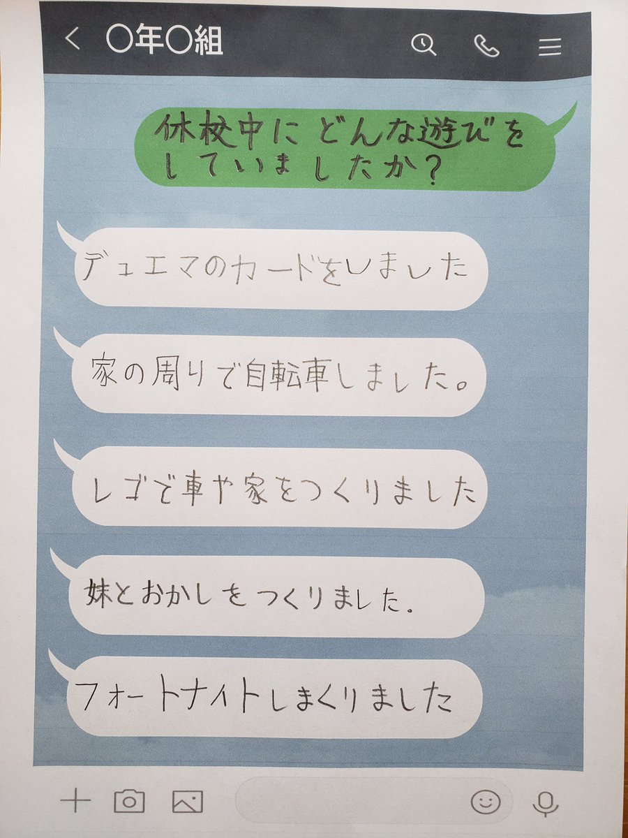 川端裕介 これで分散登校でも仲間とつながる こんなワークシートを作ってみました 親しみやすいデザイン の紙に印刷すればすぐに書き込める 交換日記の代わりに グループでのリレーノートの代わりに ペア活動の筆談にも その名は オフ
