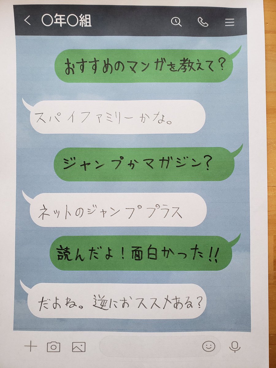 川端裕介 これで分散登校でも仲間とつながる こんなワークシートを作ってみました 親しみやすいデザイン の紙に印刷すればすぐに書き込める 交換日記の代わりに グループでのリレーノートの代わりに ペア活動の筆談にも その名は オフ