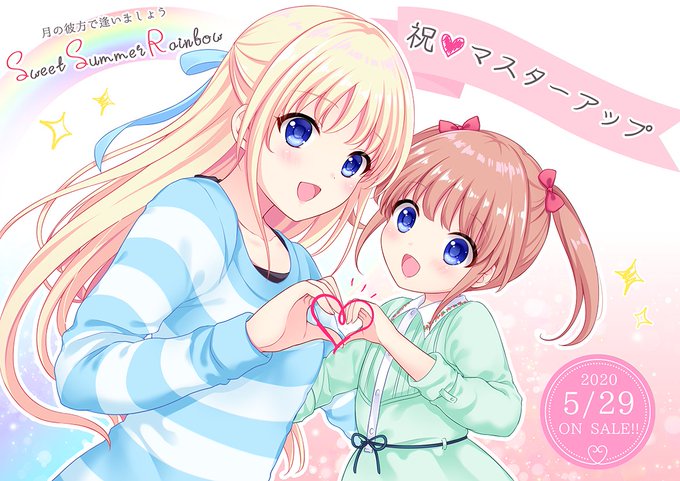 『月の彼方で逢いましょうSweetSummerRainbow』
祝❤️マスターアップ✨
スタッフの皆様お疲れさまでしたー!
記念イラスト描かせていただきました🎵🥰

今作も愛情を込めて原画作業いたしました!!
ぜひご予約の上、発売日を楽しみにしていてくださいね💕
https://t.co/rq1rlk9jMl
#つきかなSSR 