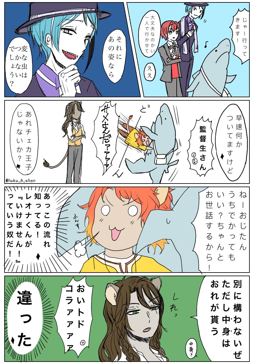 Dふぁぼまとめ3 28ページ目 Togetter