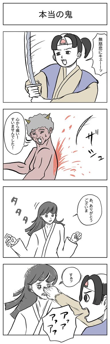 最近「鬼滅の刃」読み始めたんですけど、1年くらい前に僕もそれに近い雰囲気の漫画は描いてました。 