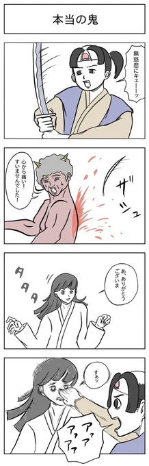 最近「鬼滅の刃」読み始めたんですけど、1年くらい前に僕もそれに近い雰囲気の漫画は描いてました。 
