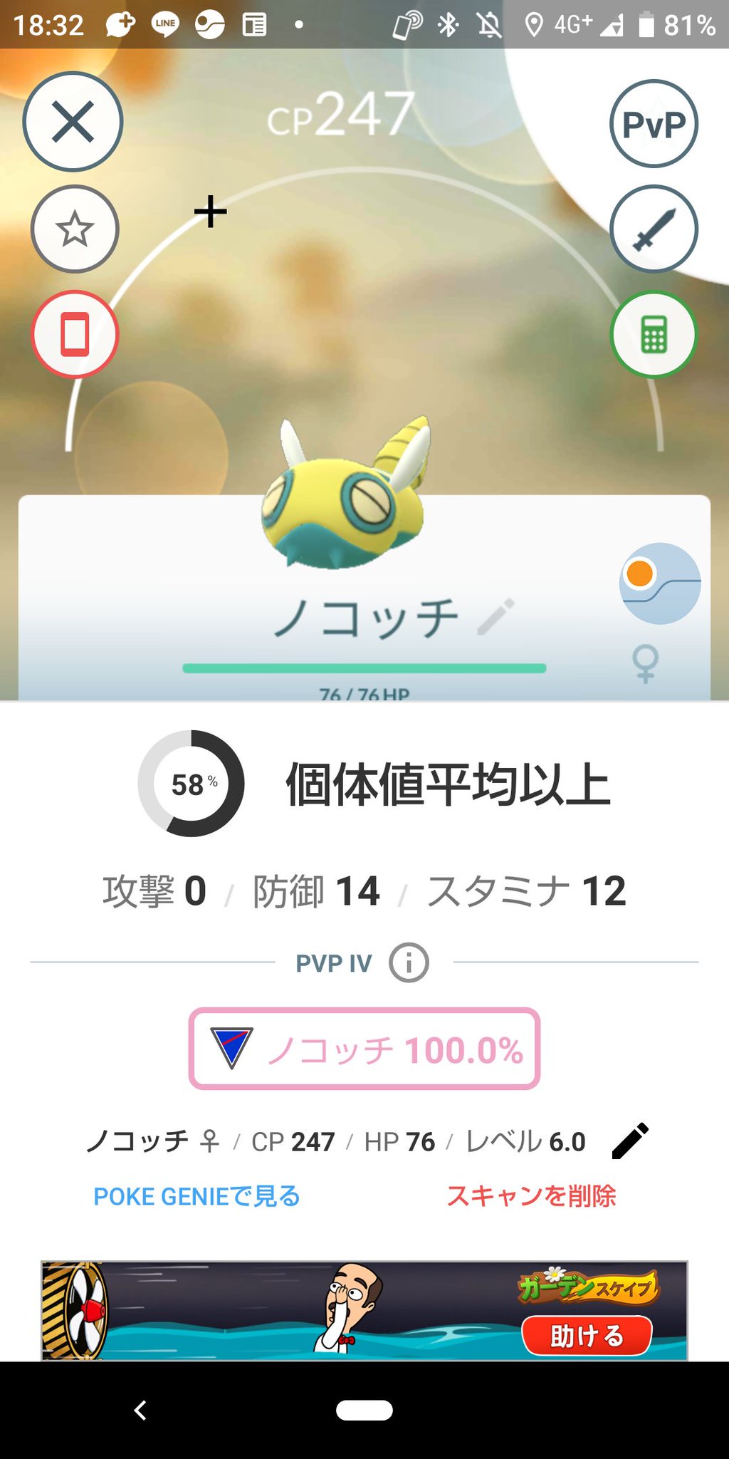 スーパーリーグ ドリルライナー強化でノコッチに熱視線 ジェレネーションチャレンジジョウトで育成チャンス ポケモンgo攻略まとめ速報
